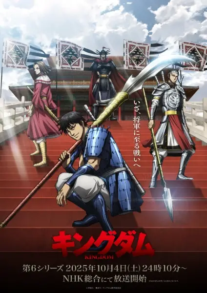 Kingdom Season 6