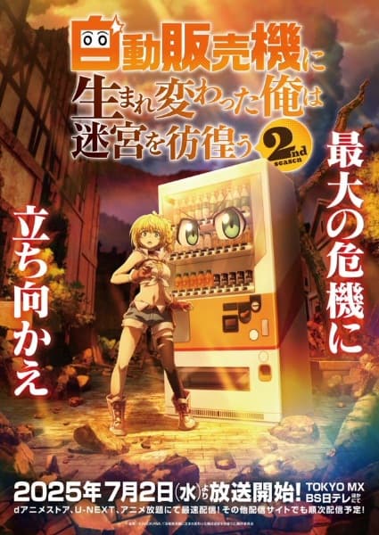 Reborn as a Vending Machine, I Now Wander the Dungeon Season 2
